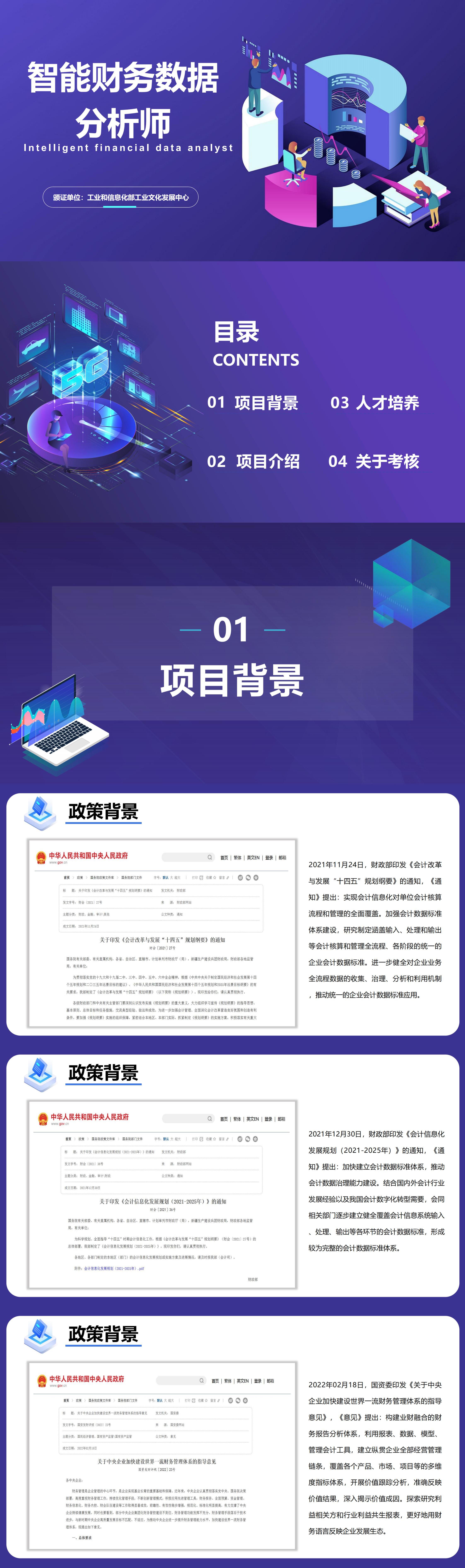 2、项目介绍_00.jpg